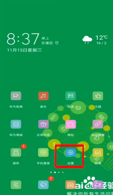 手机使用卡顿怎么办