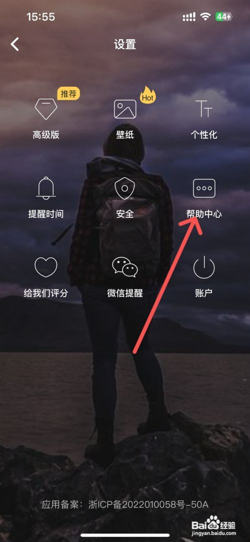 MyDays如何联系人工客服