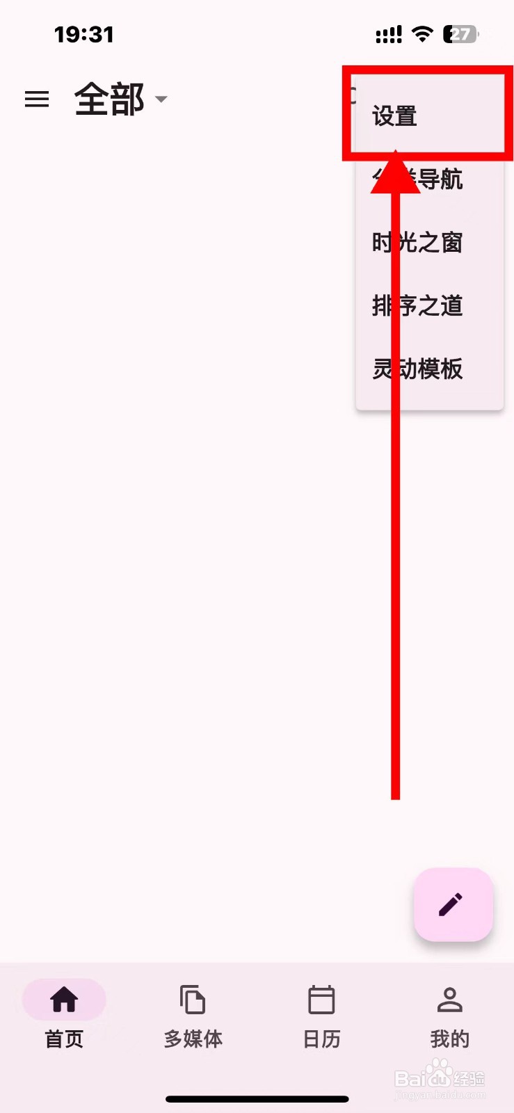 天悦日记如何导出Pdf文件