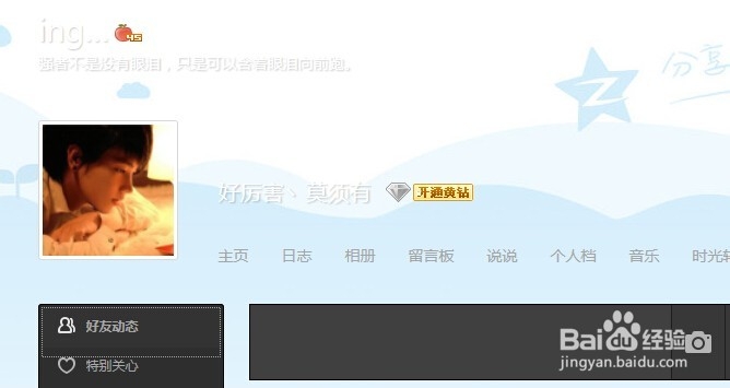 qq空间怎么关注认证空间