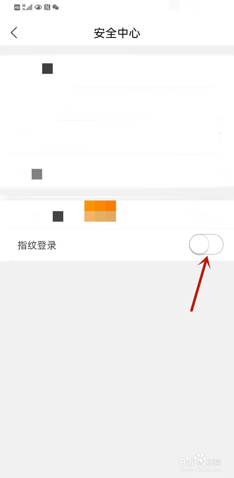 中国联通如何使用指纹登录