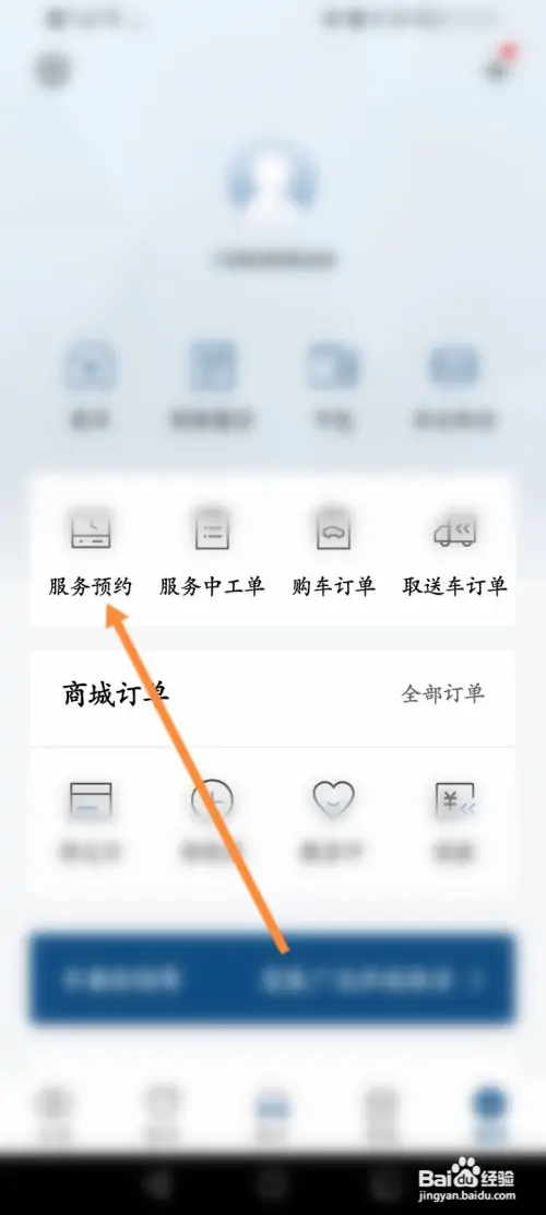 丰云行软件怎样查看服务预约记录
