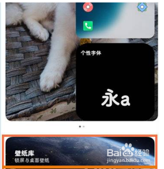 小米平板5pro怎么设置超级壁纸