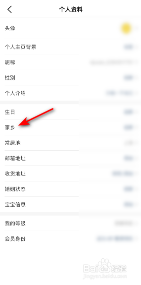 大众点评家乡怎么设置