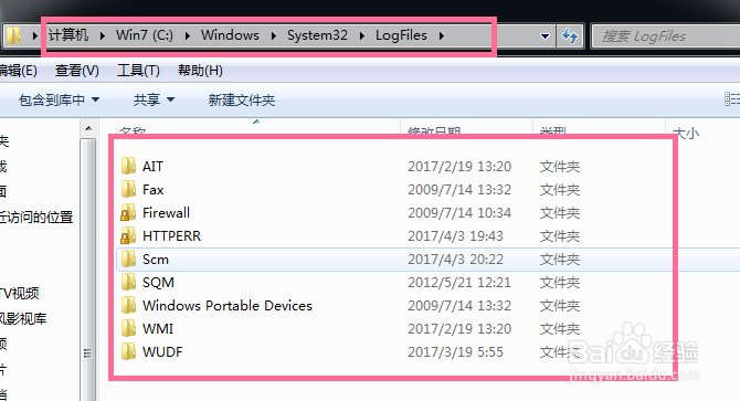 如何清理WIN7电脑C盘