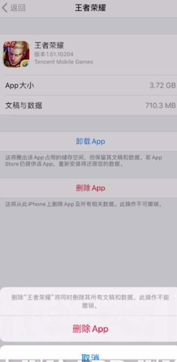 IOS王者荣耀怎么删除缓存？