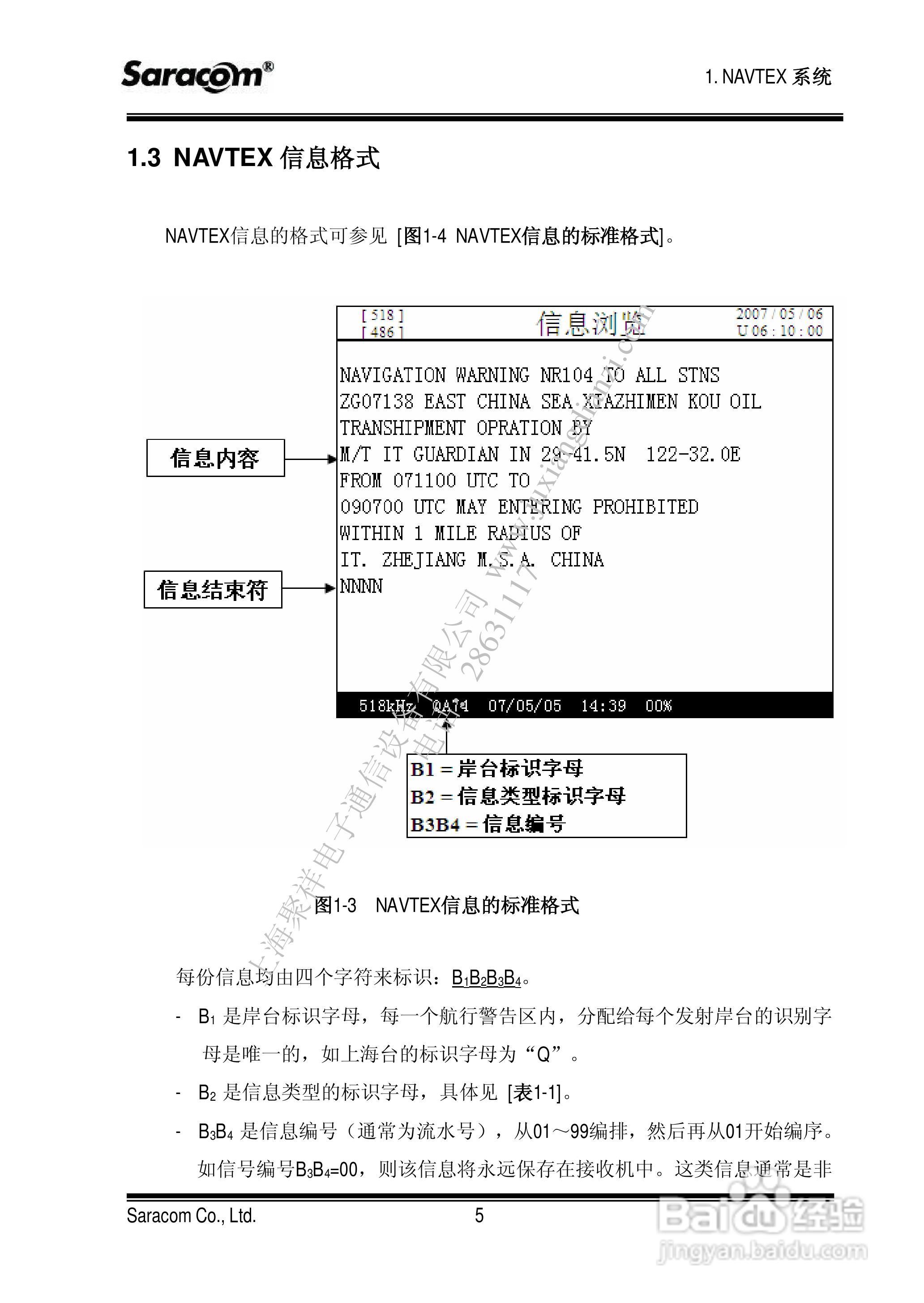 NR50航用警告接收机用户手册:[1]