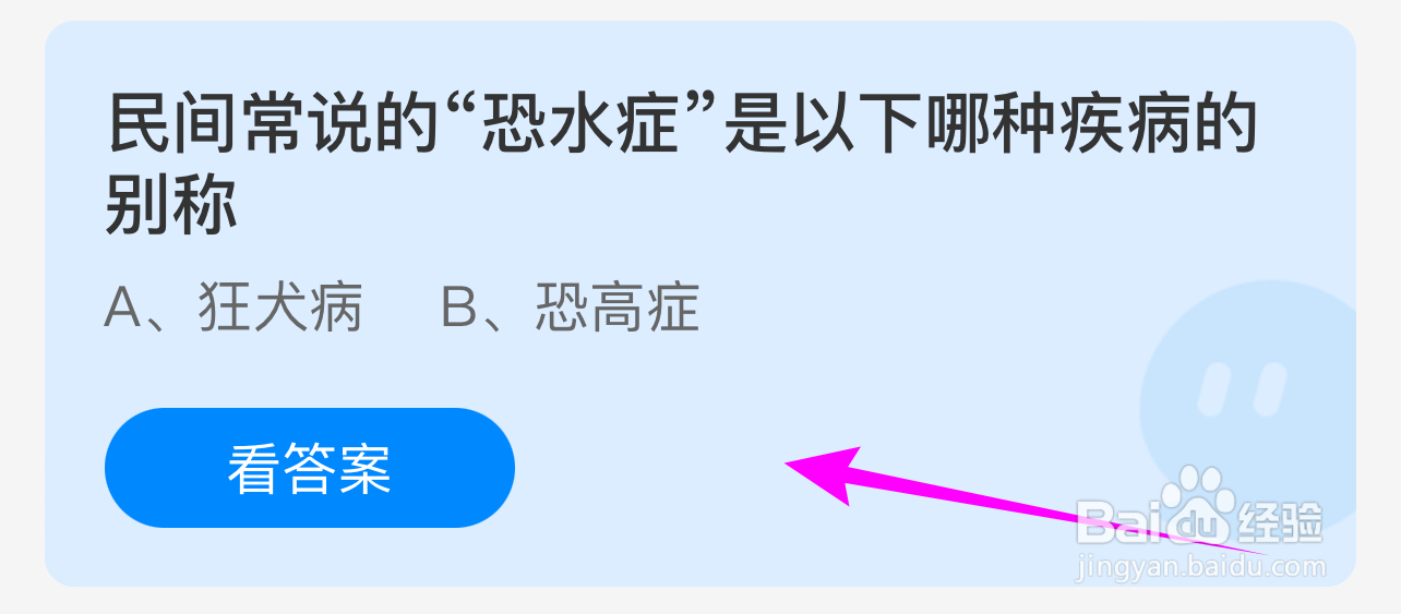 蚂蚁庄园2024年9月28日的最新答案是什么呢？