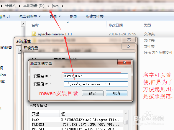 如何安装配置maven工具