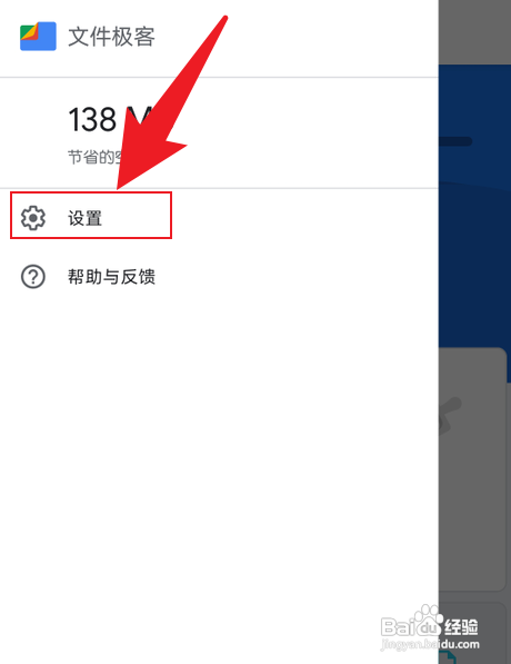 文件极客搜索记录停用怎么做