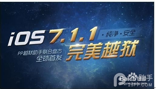 Cydia安装插件时错误解决办法