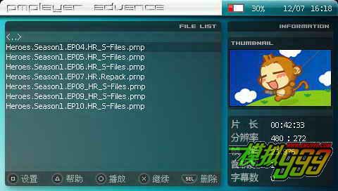 怎样使用psp看电影(ppa)