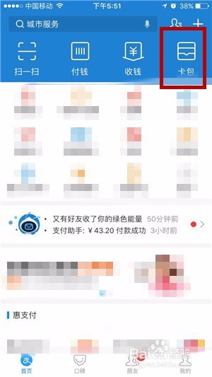 支付宝活动-口碑 附近优惠
