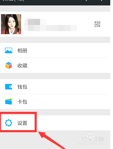 微信接收QQ离线信息