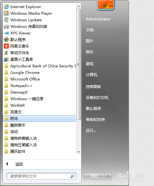 Win7任务栏提示