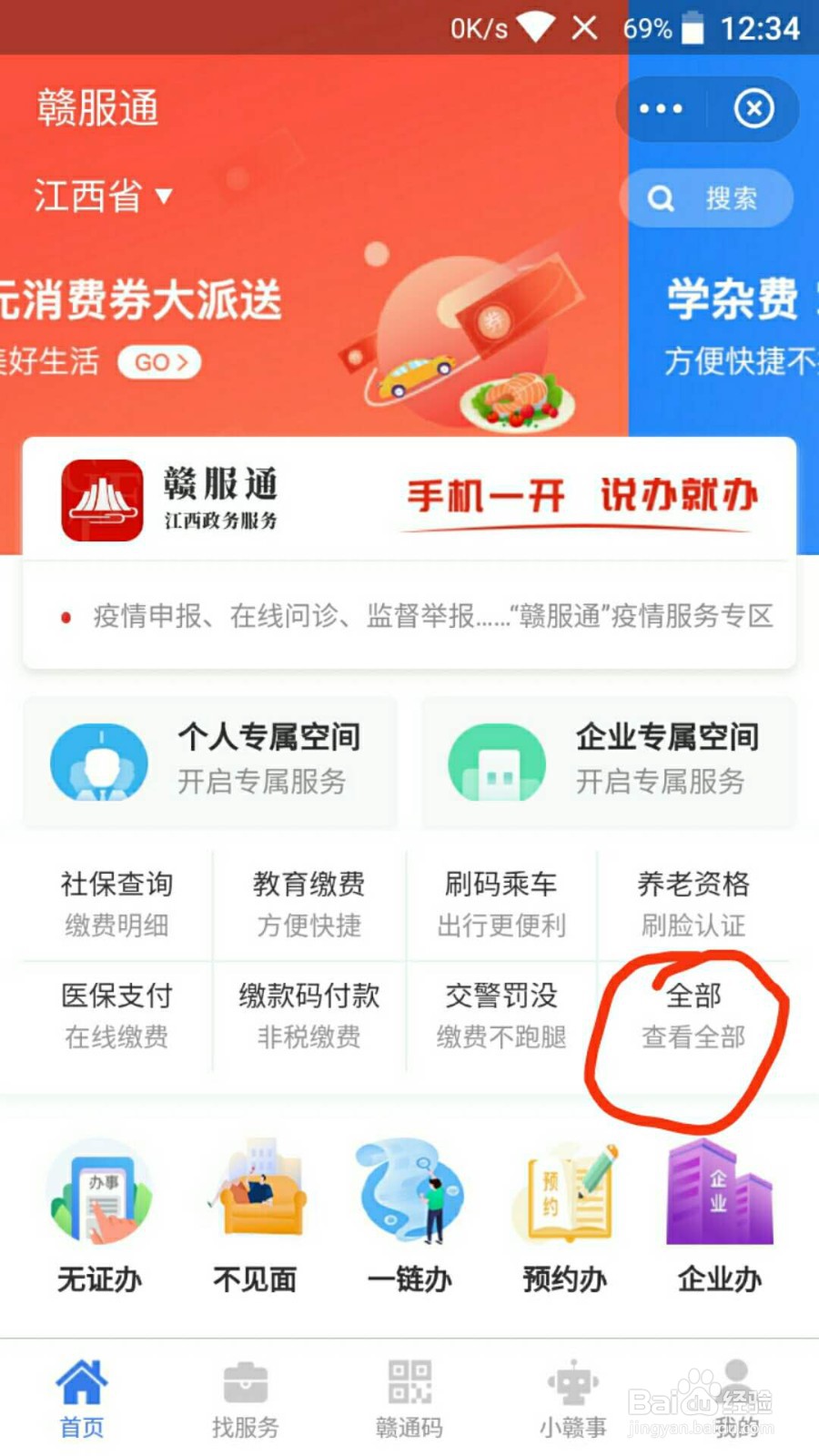 江西省住房公积金查询指南
