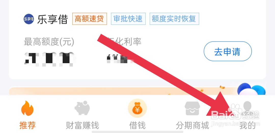 如何查看携程金融用户服务协议