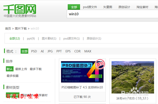 怎么找图片写经验怎么网上找图片资源