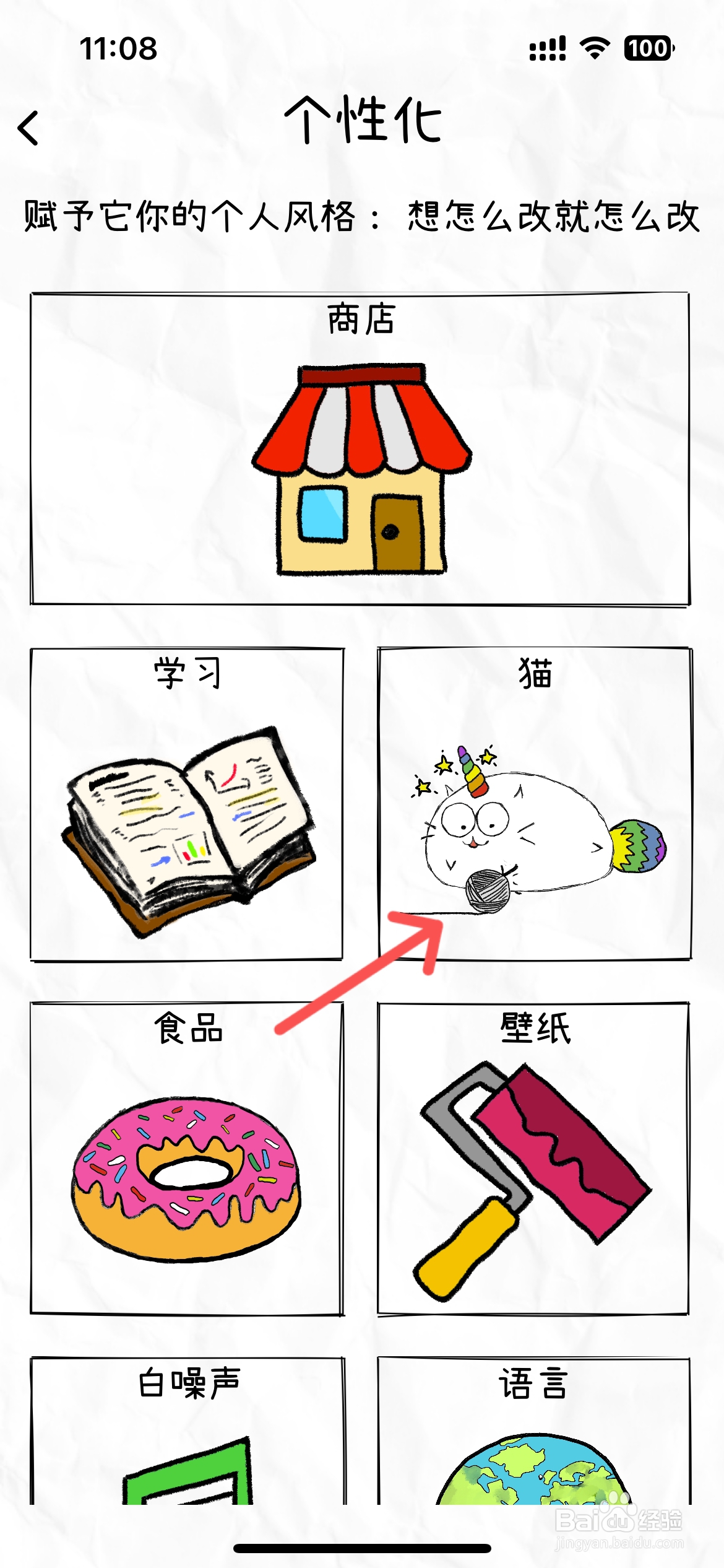 Fatty Cat在哪购买兔猫造型