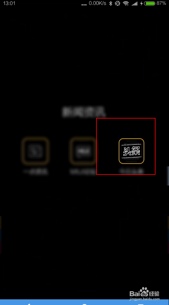 今日头条评论怎么在评论下发图片