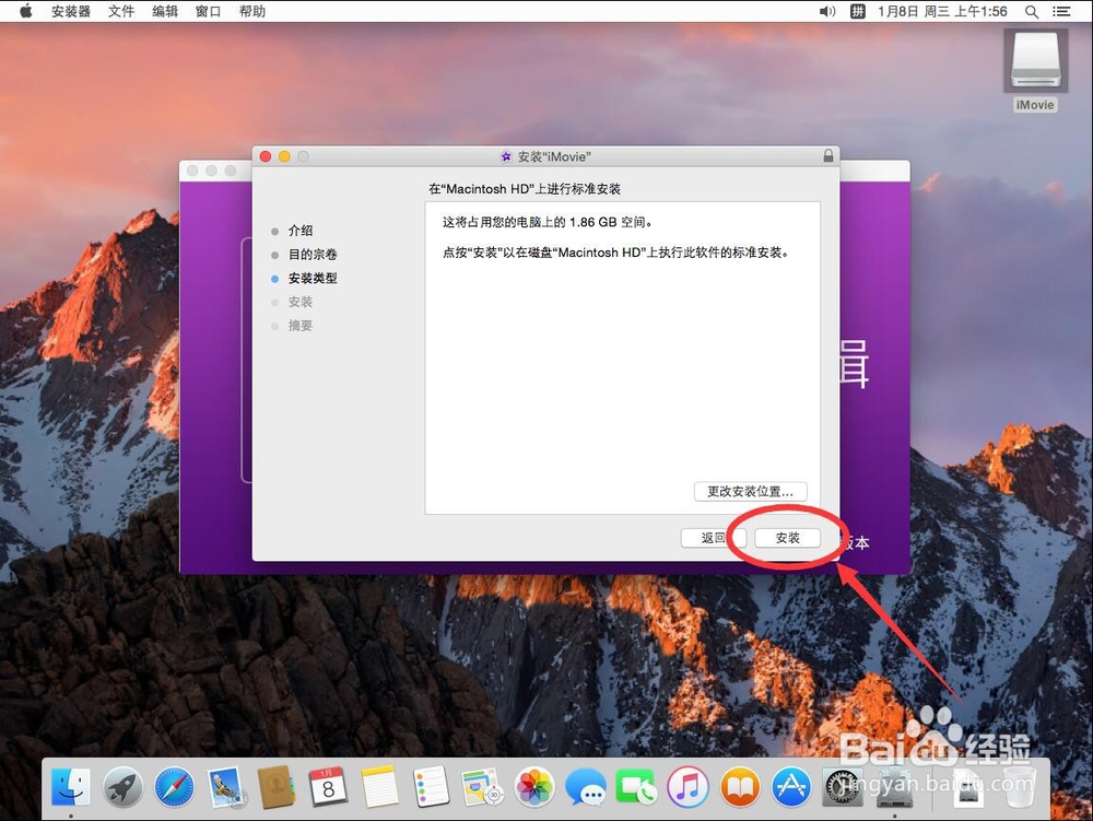 苹果电脑Mac系统如何安装旧版iMovie教程
