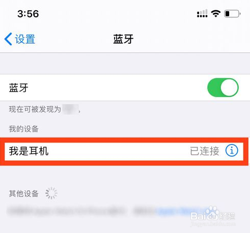 airpods无法配对怎么办
