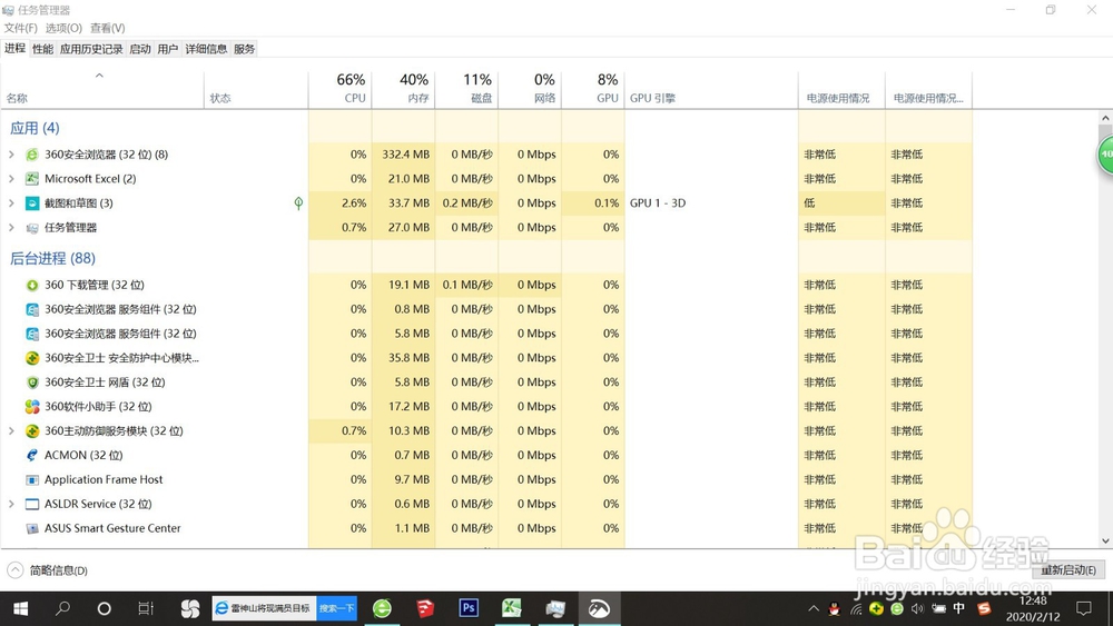 windows资源管理器占用cpu高怎么解决