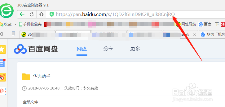 华为手机解锁帐户锁怎么激活