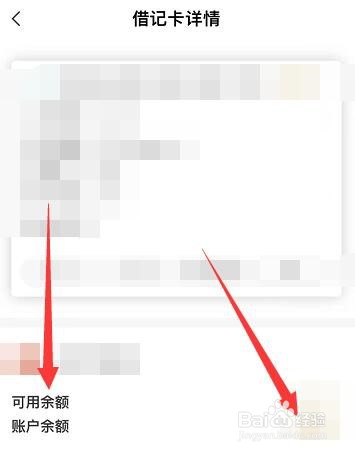 未激活的银行卡怎么查余额
