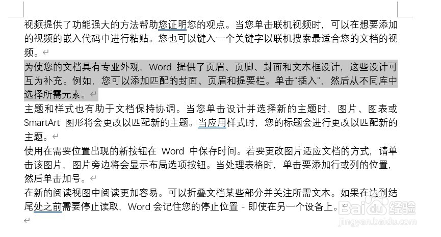 如何使用Word文档实现复制粘贴操作
