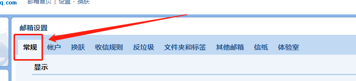 QQ邮箱回复邮件时没有带上原文