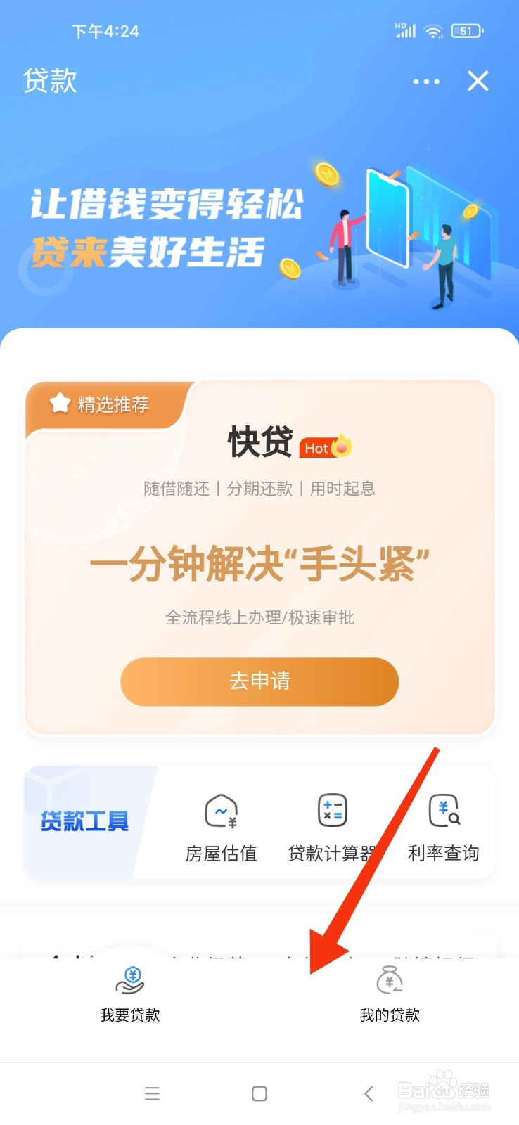等额本息提前还款技巧
