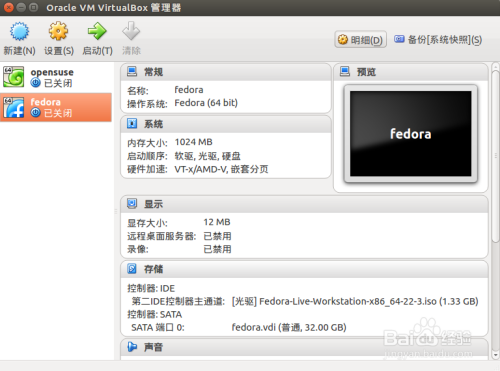 Fedora 22安装攻略