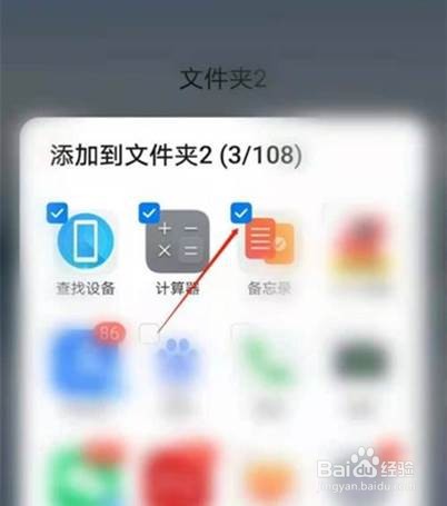 华为nova8在哪里建文件夹