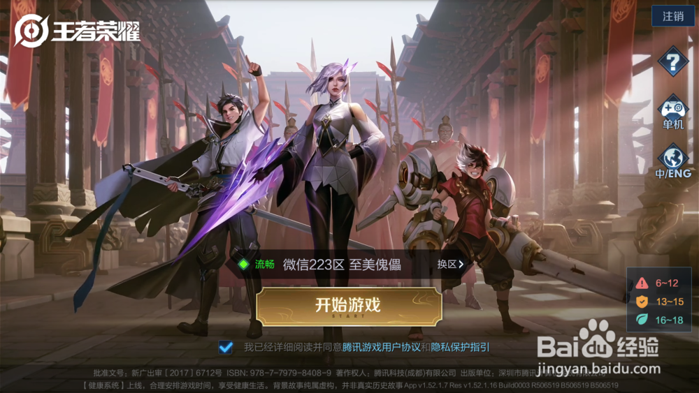 王者技能怎么换位置