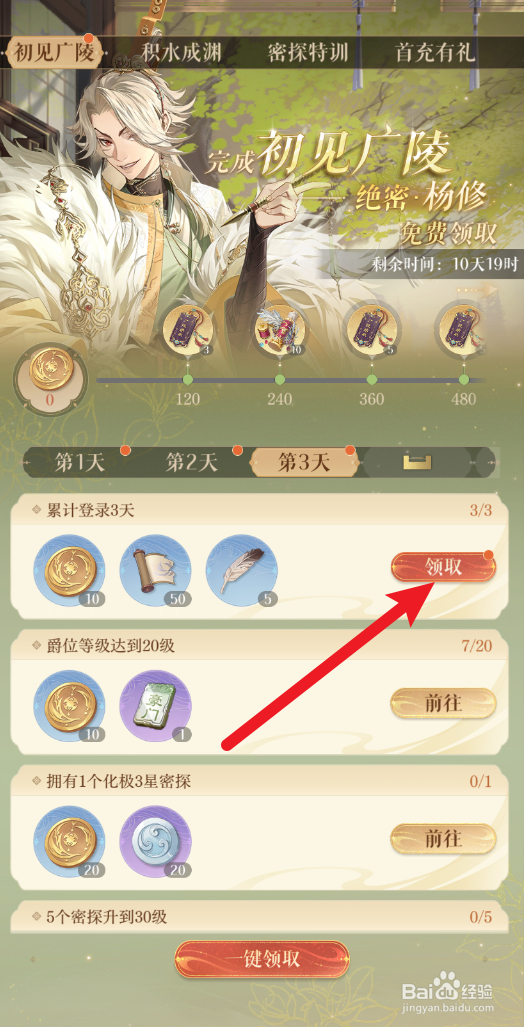 如鸢鸢羽怎样获取