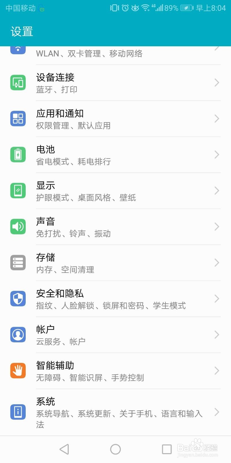 如何升级手机云空间