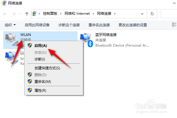 华为笔记本wifi功能消失了