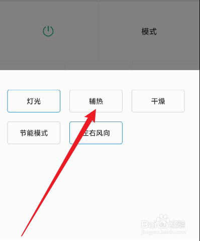 格力空调制热正确调法辅热功能