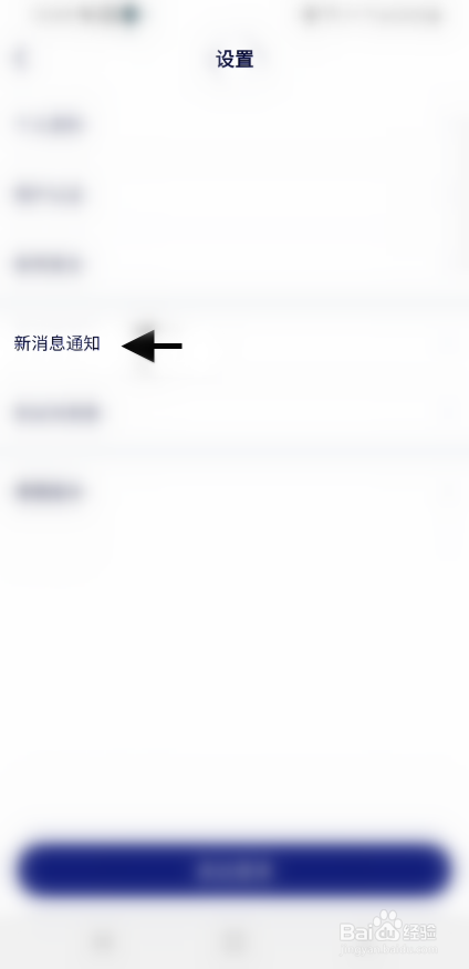 本无名片如何关闭视频通话邀请通知