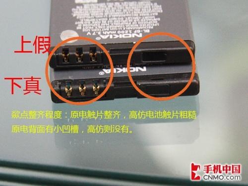 诺基亚手机主流电池真伪鉴别