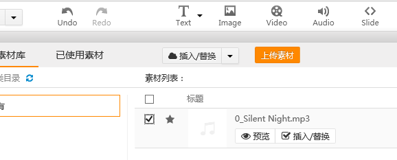 怎么制作微信贺卡/请帖/文案