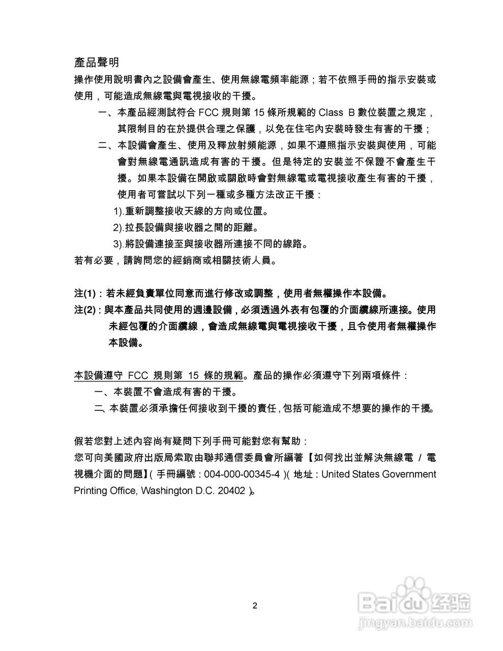 DVK-100抠像机操作手册:[1]