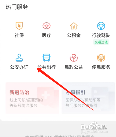 身体证丢失怎么补办