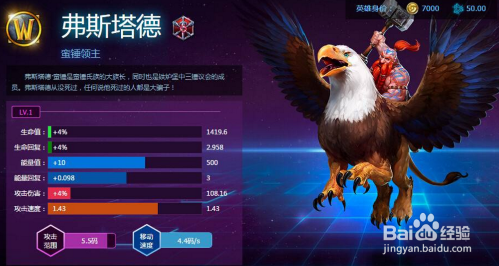 风暴英雄弗斯塔德天赋加点