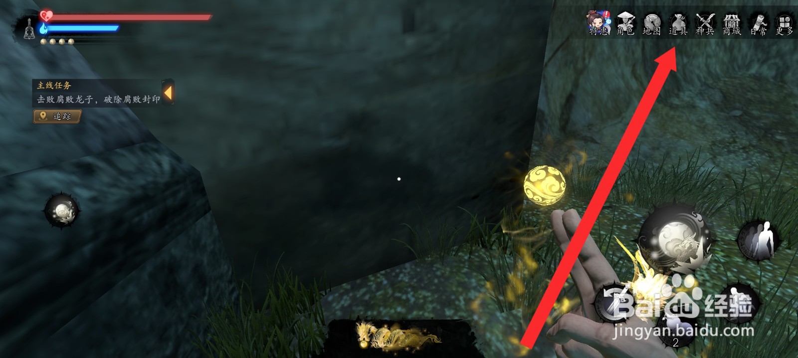 捕盗行纪如何使用慧属性的九转金丹增加学识