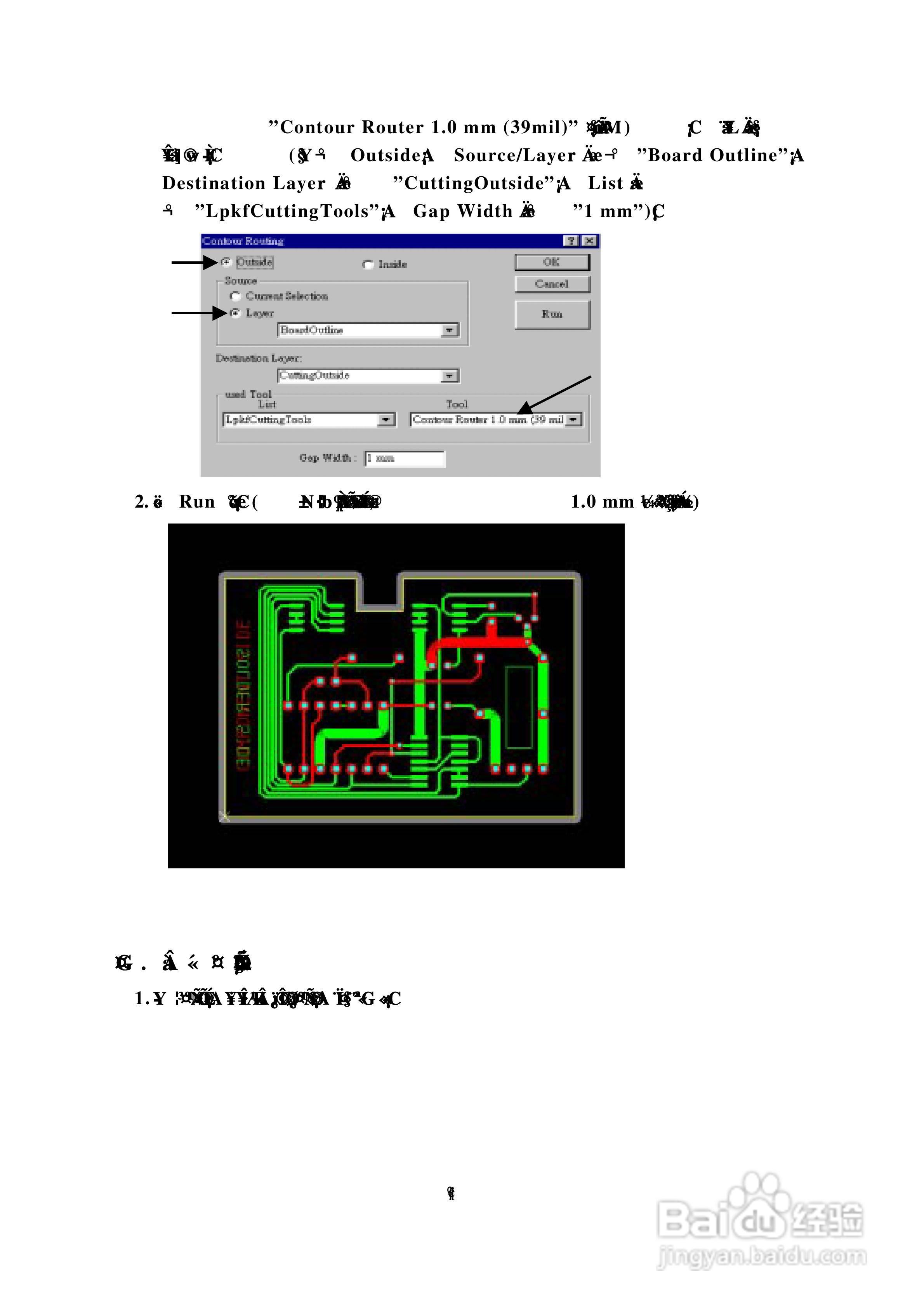 CircuitCAM 4.0 LPKF雕刻机操作手册:[4]