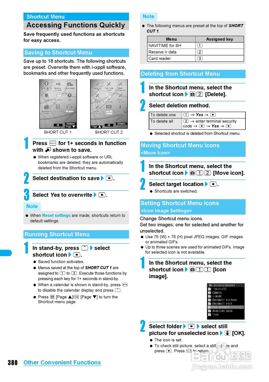 DoCoMo SH904i移动电话说明书:[39]