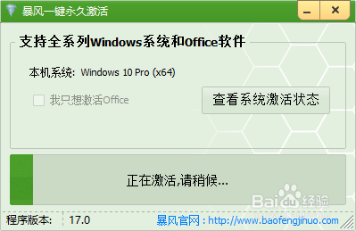 Win10 专业版完美激活