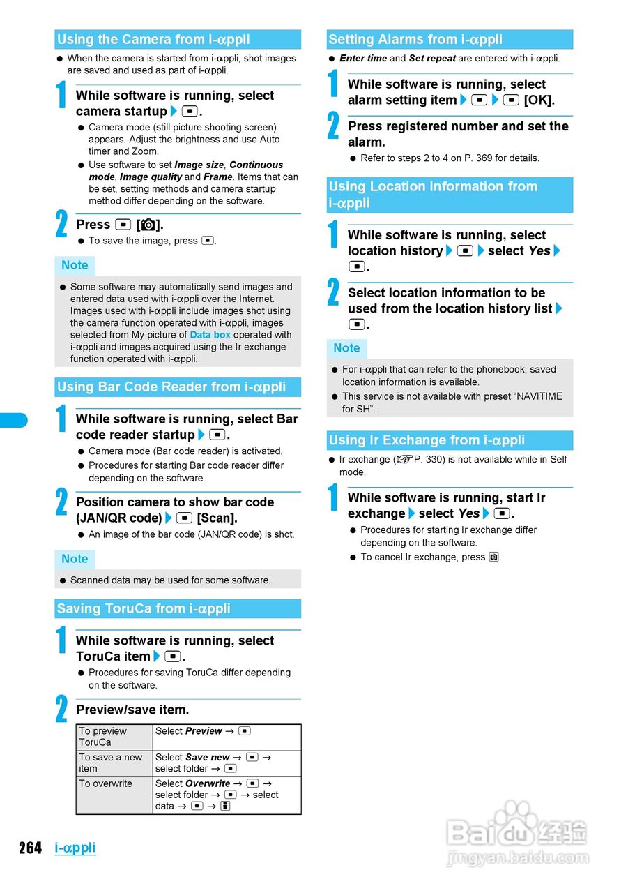 DoCoMo SH904i移动电话说明书:[27]